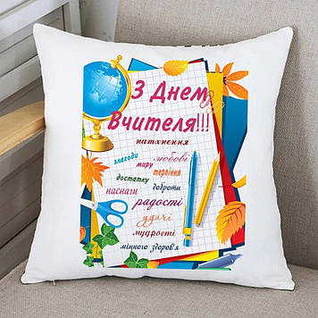 Подушка  З Днем Вчителя
