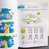 Весела китайська мова 2 Робочий зошит з китайської мови для дітей Кольоровий, фото 2