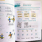 Весела китайська мова 2 Робочий зошит з китайської мови для дітей Кольоровий, фото 3