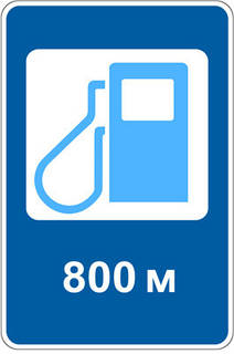 Дорожній знак 6.7.1 Автозаправна станція 1050х700