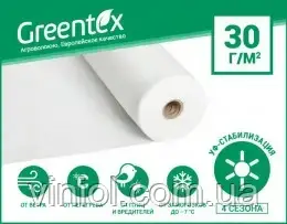Агроволокно "Greentex" Польща біле30 г/м2, 4,2*100