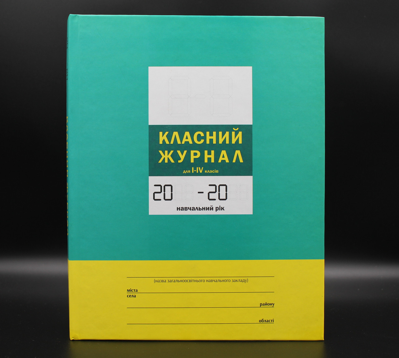 Класний журнал 1-4 класи. "Монускрипт"