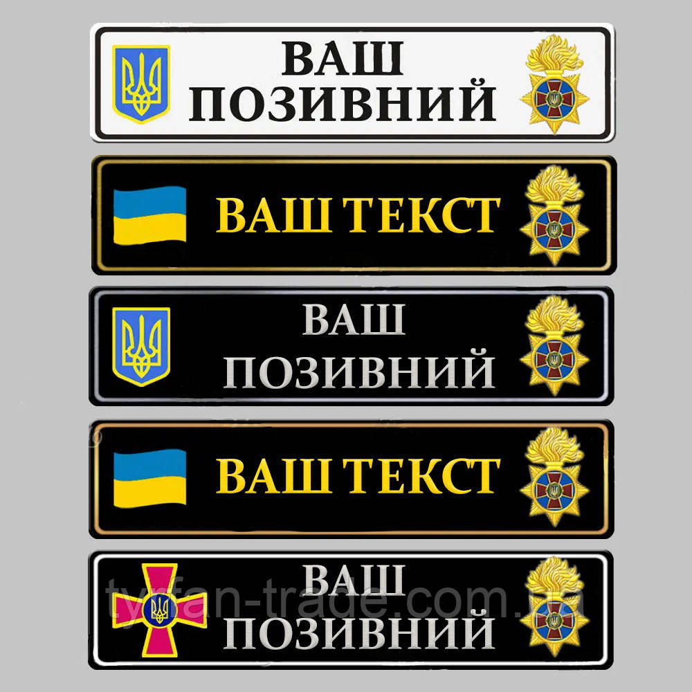 Сувенірні номери на авто ЗСУ чорного кольору з емблемою.