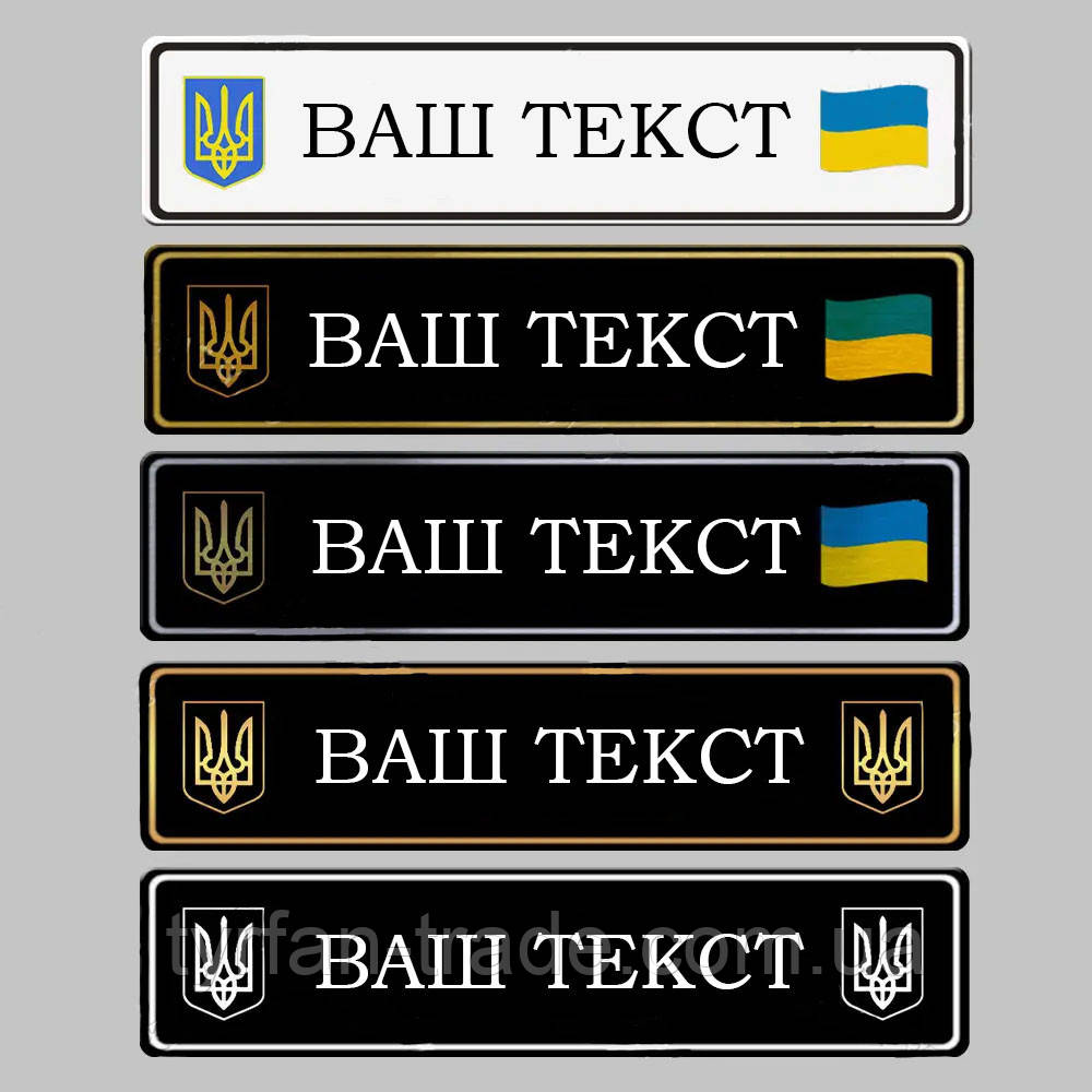 Сувенірні номери на авто з емблемою десантно-штурмових військ України ДШВ ЗС України