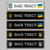 Сувенірні номери на авто з емблемою десантно-штурмових військ України ДШВ ЗС України