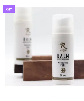 Бальзам Rufus BALM 50 ml