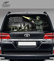 Патриотическая наклейка на заднее стекло авто "До перемоги"