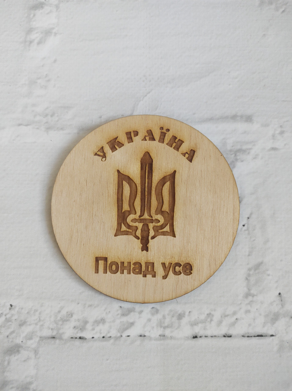 Підставка костер "Україна понад усе "