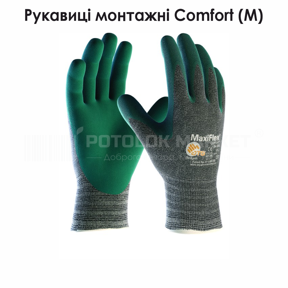 Рукавиці для монтажу MaxiFlex Comfort - M, фото 1