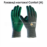Перчатки монтажные MaxiFlex Comfort - M