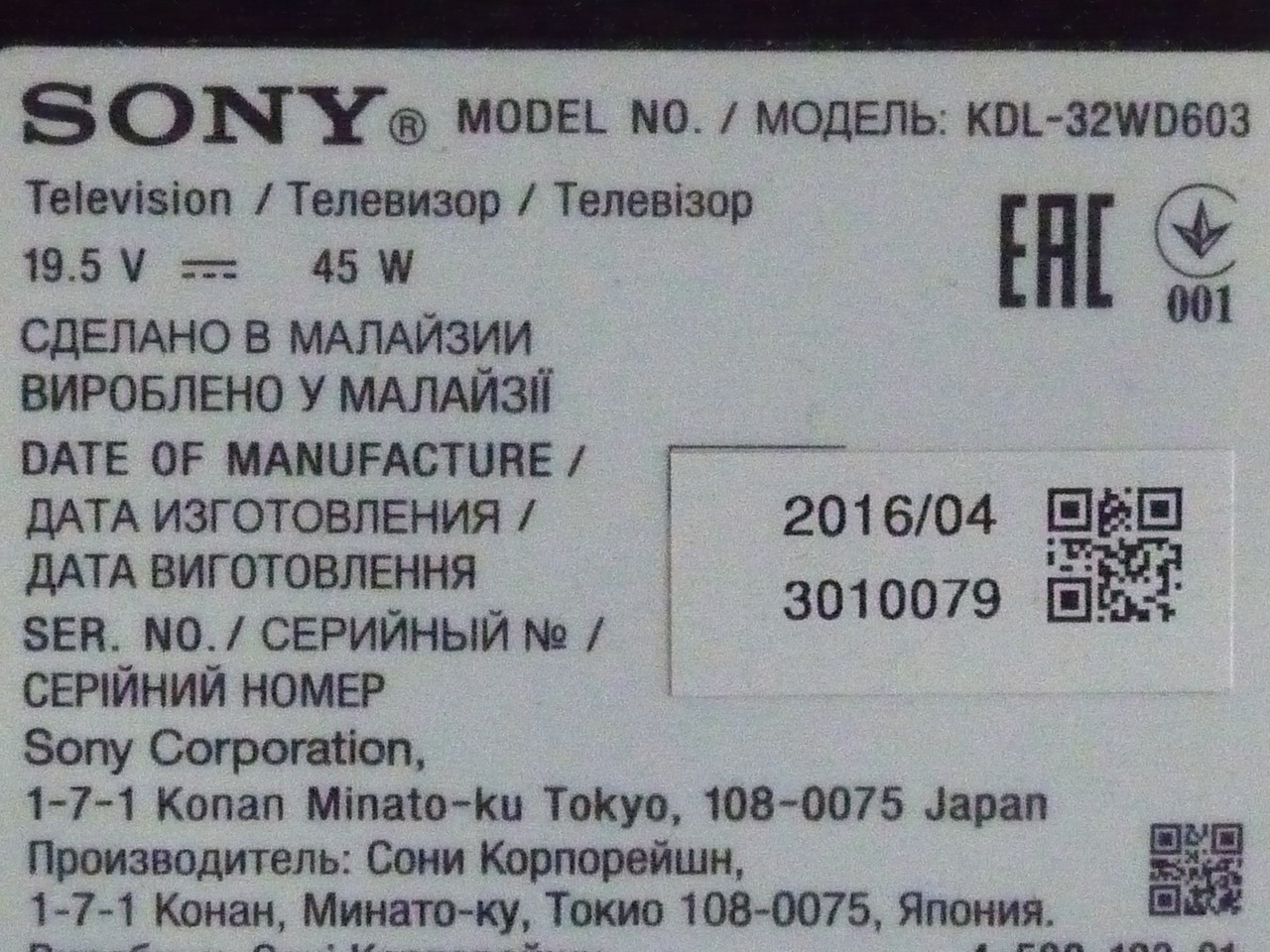 Плати від LED TV Sony KDL-32WD603 поблочно (розбито матрицю)