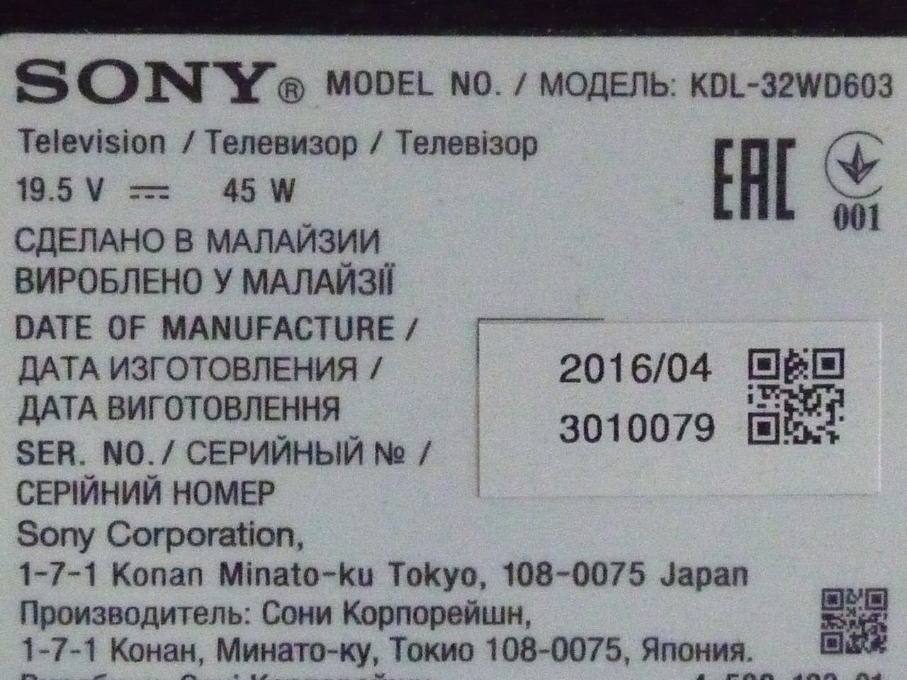 Платы от LED TV Sony KDL-32WD603 поблочно (разбита матрица) - фото 1 - id-p1683871983