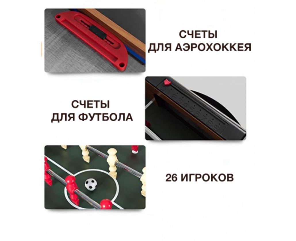 Игровой стол Combo 3в1, цена 9273 грн — Prom.ua (ID#1661070333)