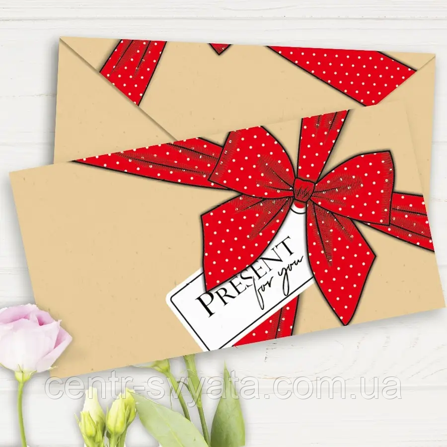 Конверт для грошей "Present for you"