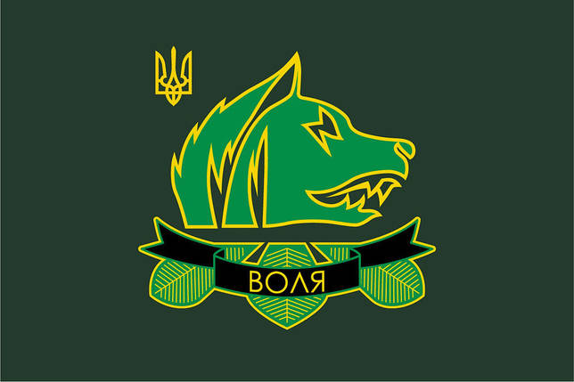 Прапор «Воля», фото 1