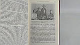 Самсонів А. Пам'ять минулого (б/у)., фото 6