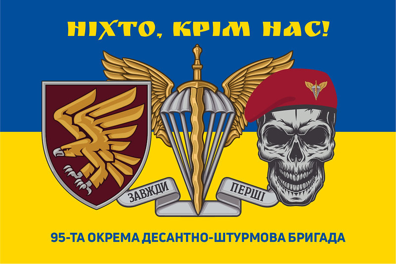 Прапор 95 ОДШБр «Ніхто крім нас!» ДШВ ЗСУ синьо-жовтий
