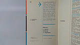 Безденні Е., Брікман І. Фізика в живій природі та медицині (б/у)., фото 5
