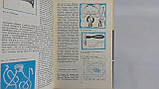 Безденні Е., Брікман І. Фізика в живій природі та медицині (б/у)., фото 9