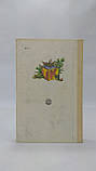 Успеченський Л. Слово про слова (б/у)., фото 8