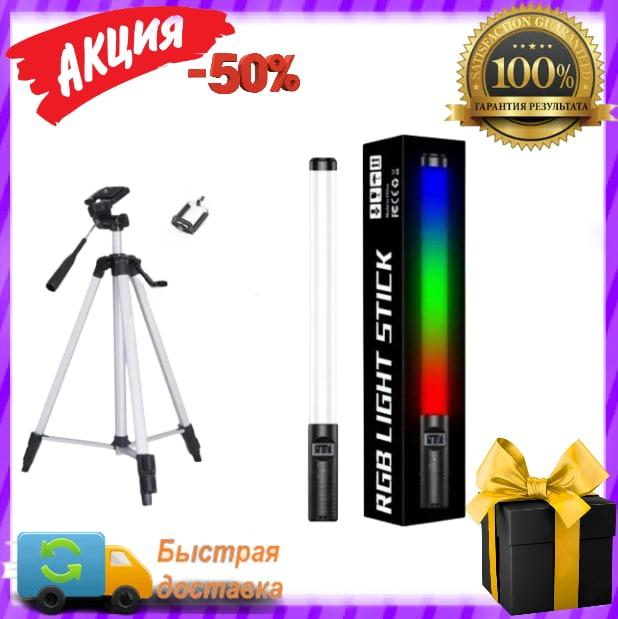 Комплект RGB LED Лампа для фото и видео + Штатив для телефона и лампы ...