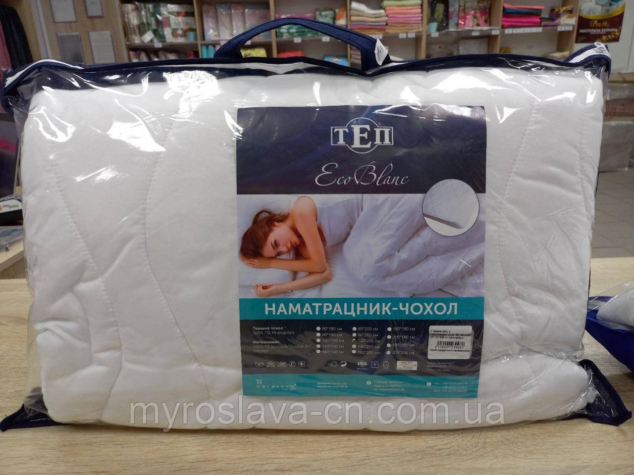Чохол на матрац 30*120*200