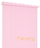 Ролета тканинна Е-Mini Каміла Рожевий A614 / 1125 мм, фото 3