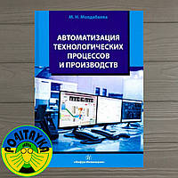 Молдабаев Меруерт Автоматизация технологических процессов и производств