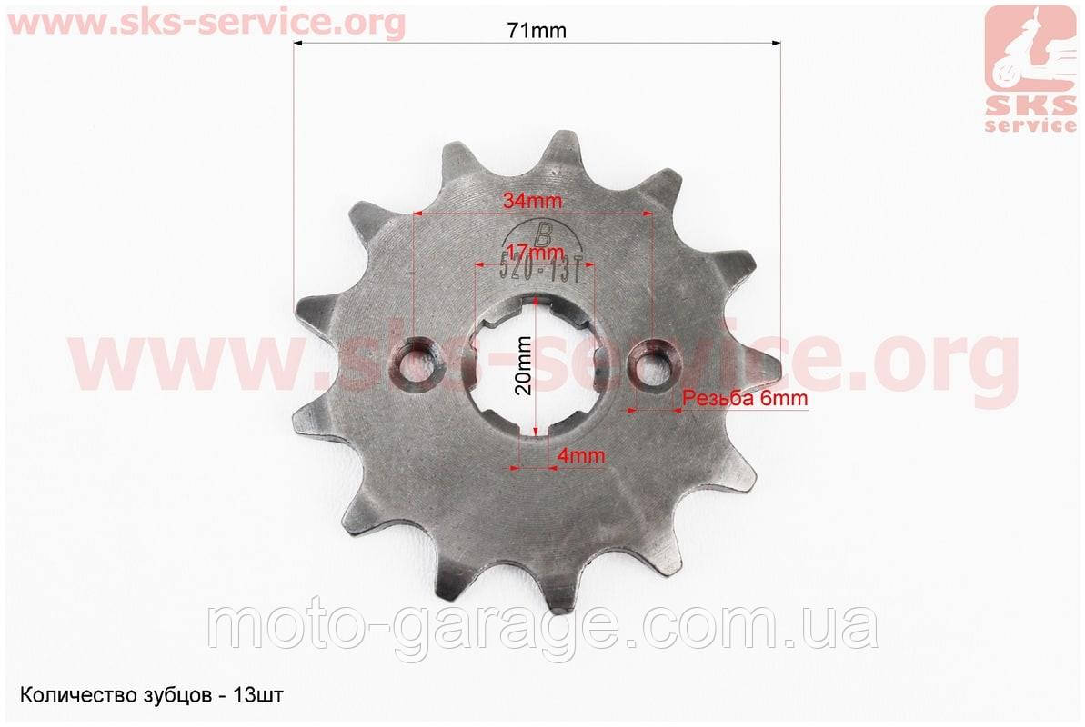 ღページ Зірка передня TerraX,X-Road,GNS,Pruss,169FMM, CB250,CBX250,CMX250