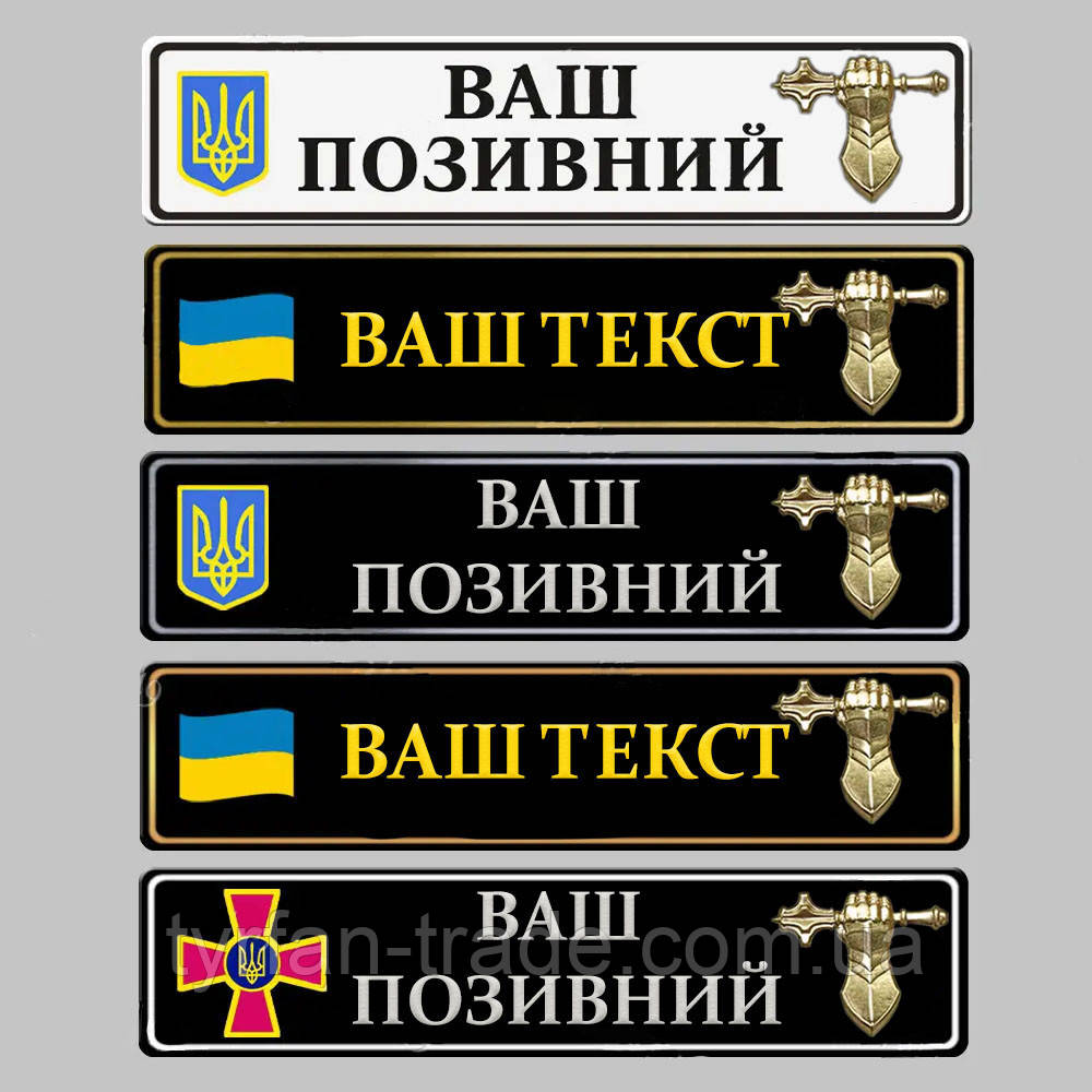 Сувенірні номери на авто з емблемою танкових військ ВСУ