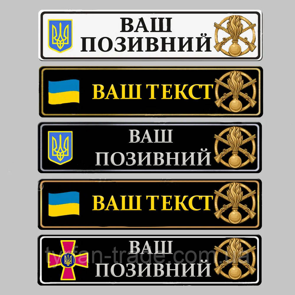 Сувенірні номери на авто з емблемою механізованих військ ЗСУ