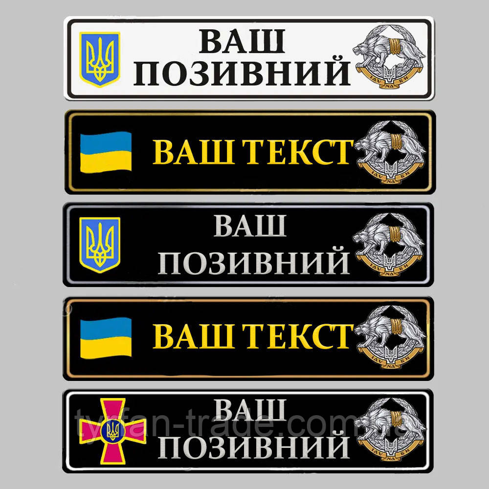 Сувенірні номери на авто з емблемою Сали спеціальних операцій України ССО