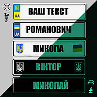 Неонова Табличка номер з ім'ям для далекобійника під лобове скло в машину світиться в темряві.