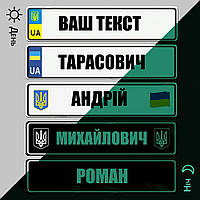 Сувинирная подарункова табличка номер для водія далекобійника під скло машини. Світиться в темряві