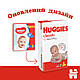 Підгузки Huggies Classic 3 (4-9 кг) Jumbo 58 шт (5029053543109), фото 3