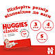 Підгузки Huggies Classic 3 (4-9 кг) Jumbo 58 шт (5029053543109), фото 9