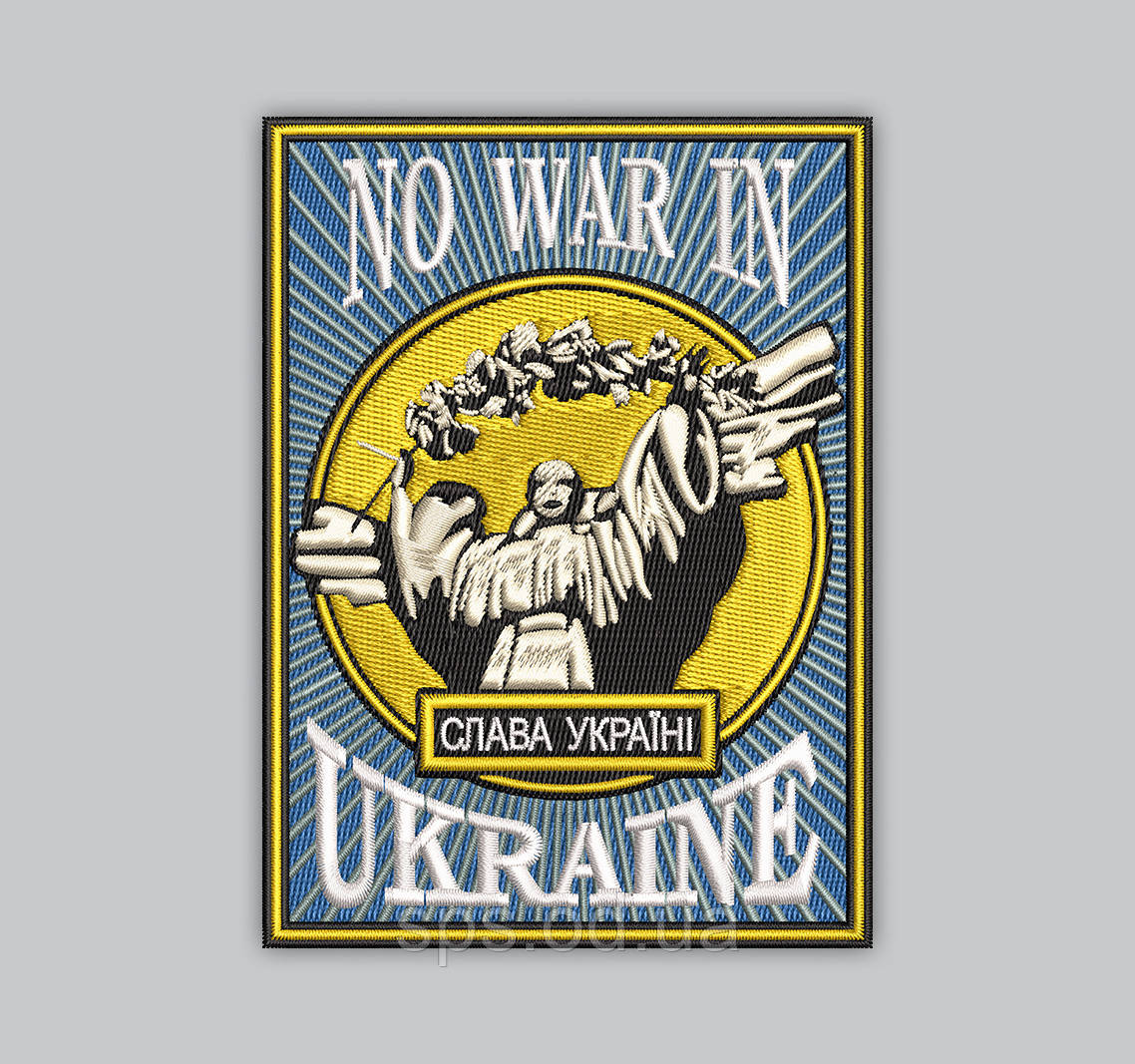 Шеврон "NO WAR IN UKRAINE Слава Україні" висота 10 см (Термін виготовлення під замовлення 7-14 днів)