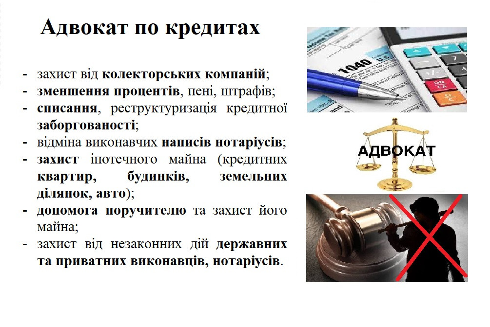 Адвокат, юрист в Виннице, Винницкий район - фото 4 - id-p1684156964
