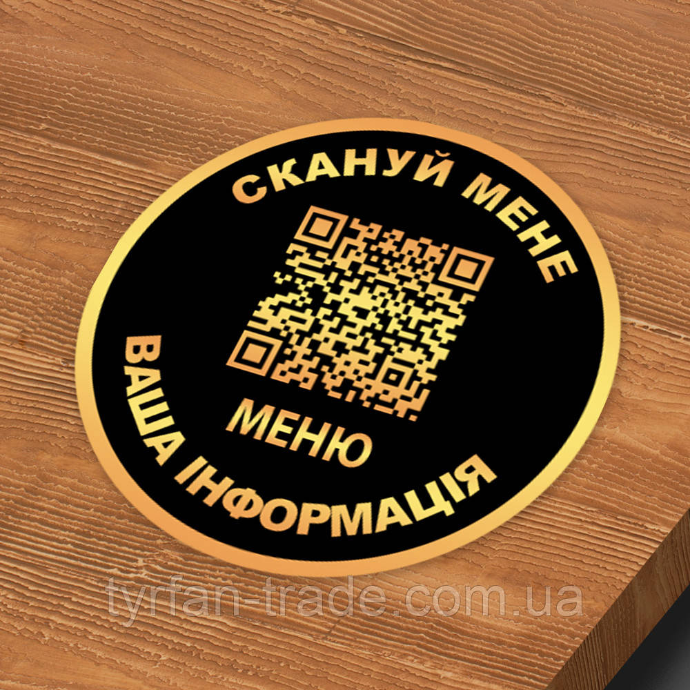 tablichki_qr_kod_black_06.jpg