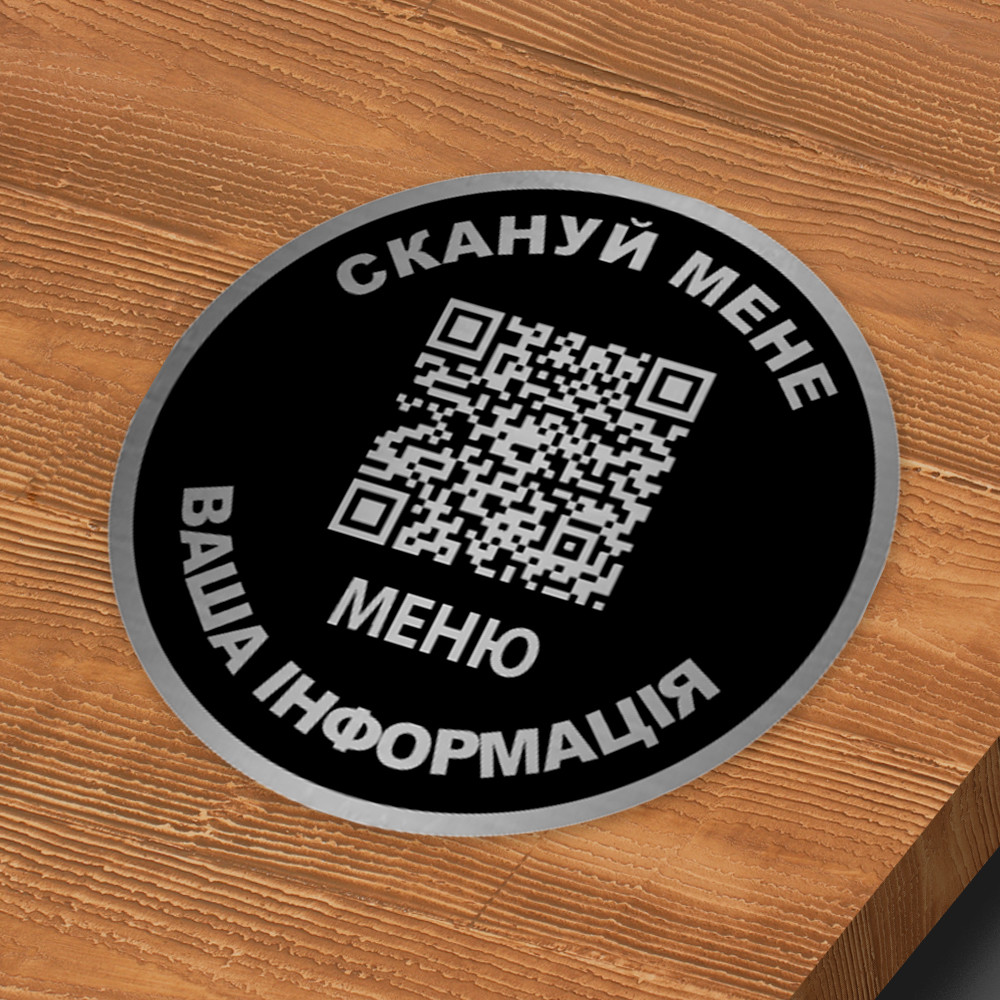 Табличка на стіл ресторану меню з qr кодом метал чорний у сріблясті