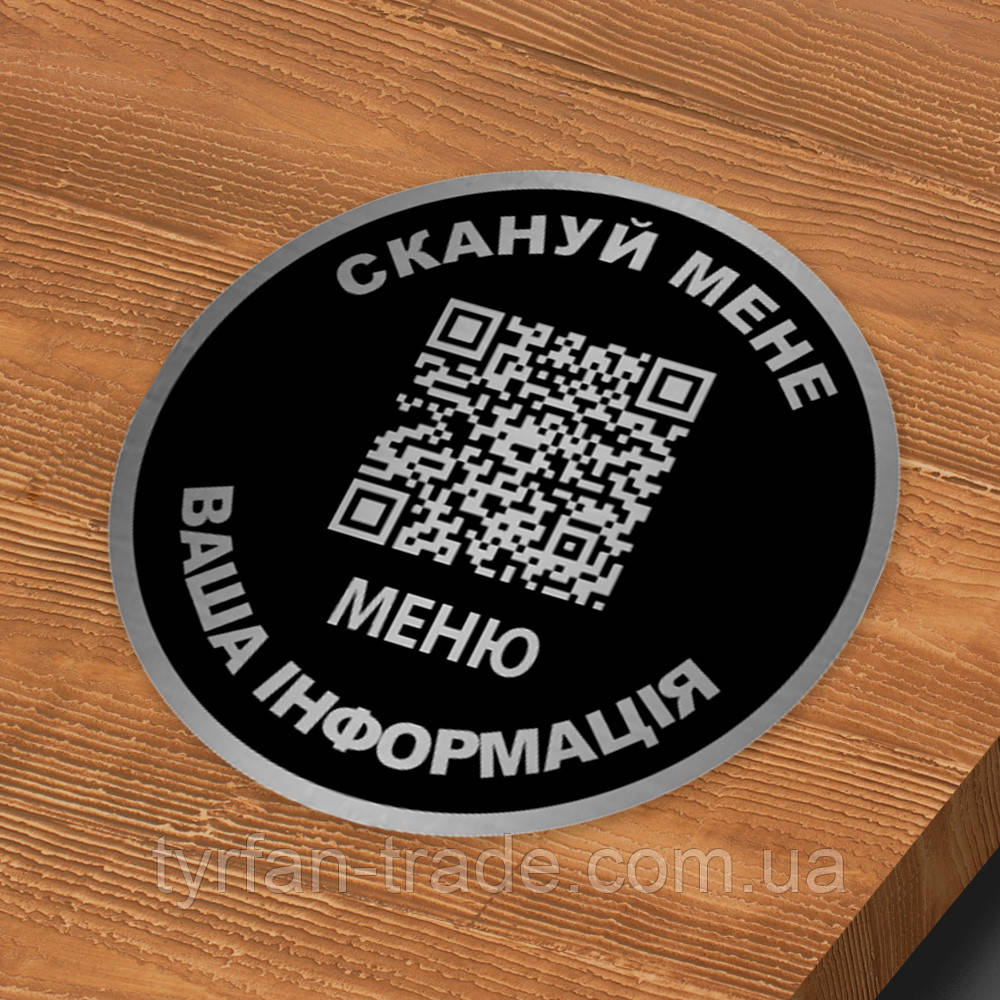 tablichki_qr_kod_black_07.jpg