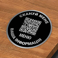 Табличка на стол ресторана меню с qr кодом метал черный в серебре