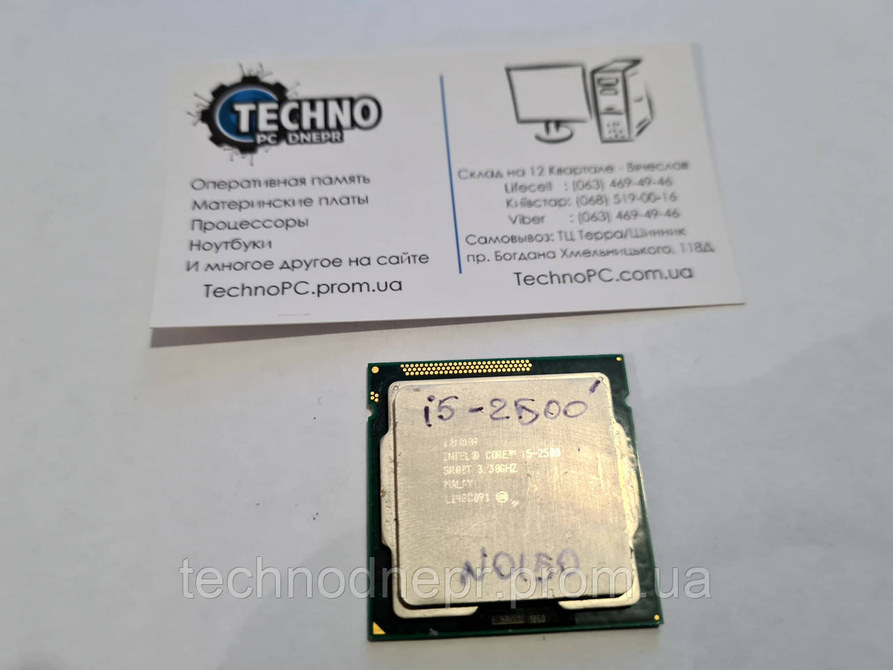 Процесор Intel Core i5-2500 | 3.70 GHz | 4 Ядра - 4 Потоку | Кеш 6Mb | Сокет 1155 | №0150 | + Термопаста - фото 1 - id-p1684170558