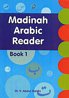 Madinah Arabic Reader Book 1