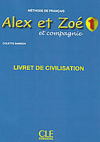 Alex et Zoé et compagnie 1 Livret de civilisation