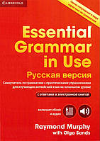 Essential Grammar in Use Русская версия