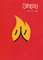 Chineasy