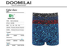 Чоловічі боксери стрейчеві з бамбука «DOOMILAI» Арт.D-01606, фото 4