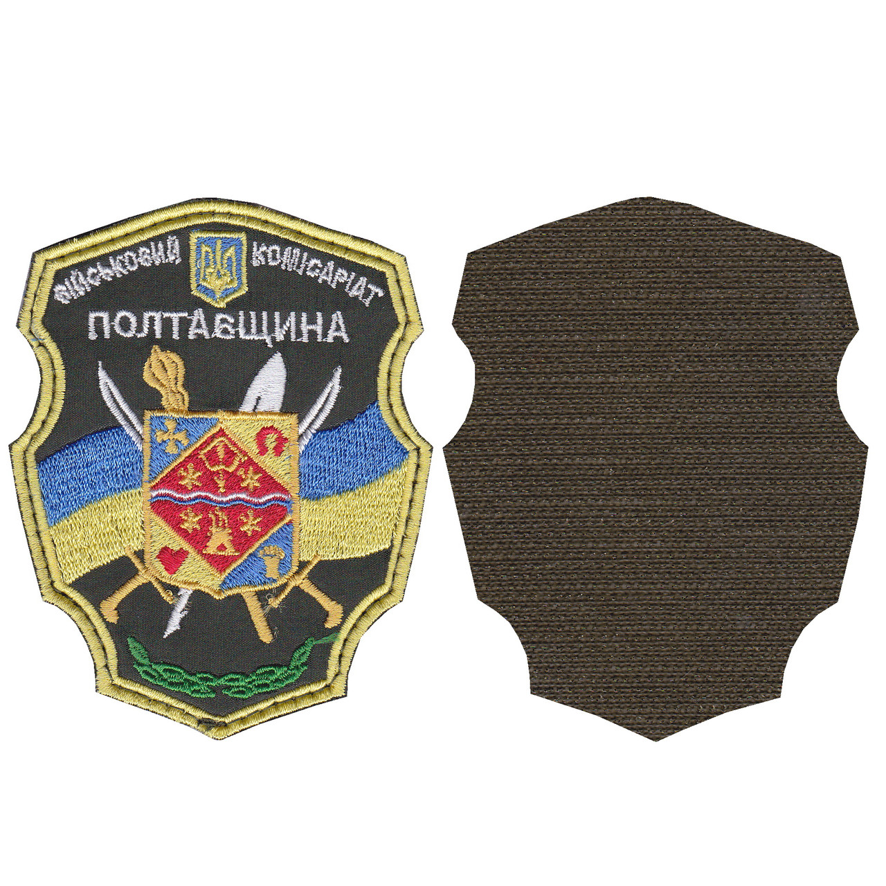Шеврон військовий / армійський, Військовий комісаріат Полтавщина, на липучке, на оливці, ЗСУ 8 см * 10 см