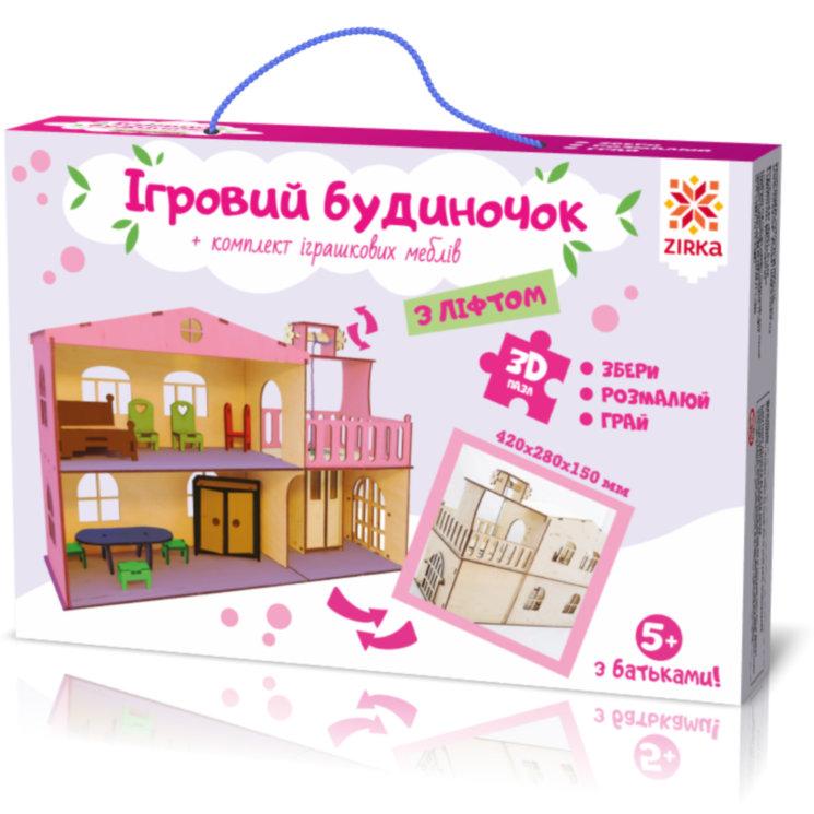 Будиночок з ліфтом
